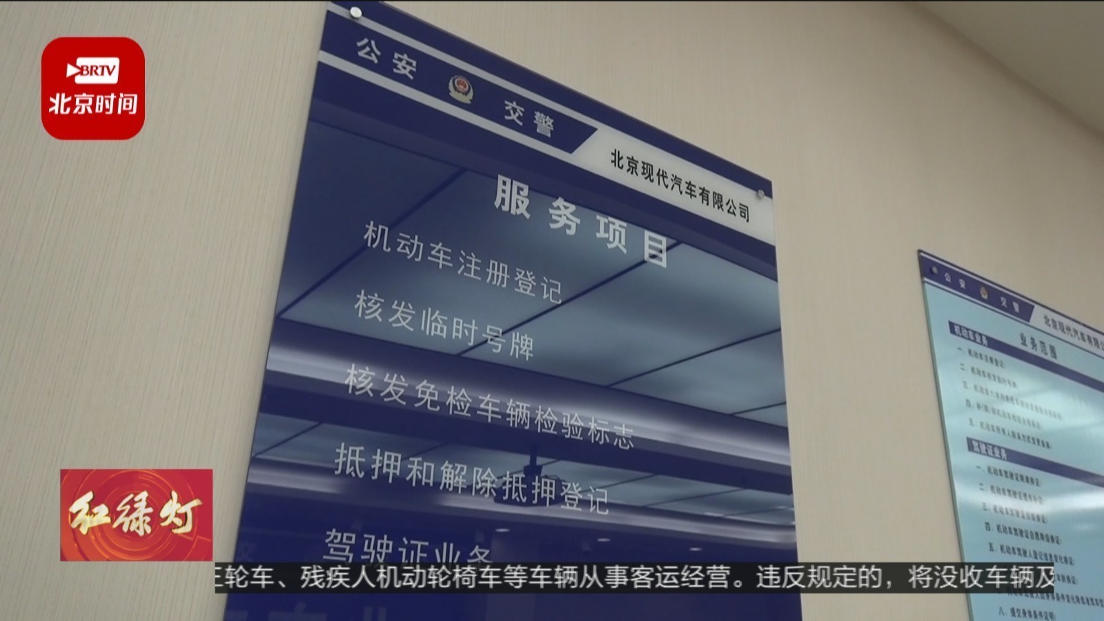 机动车“出厂即查验” 北京交管部门再推新举措