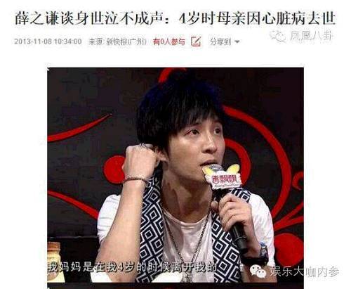 薛之谦家庭:4岁时妈妈去世 爸爸为上市公司高管 薛之谦家庭:4岁时妈妈去世 爸爸为上市公司高管
