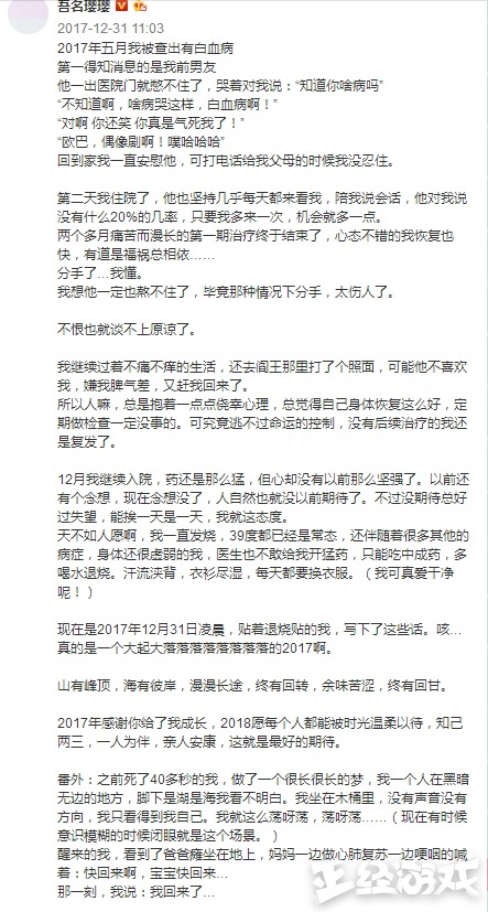 DOTA2解说身患白血病 胡歌暖心出面感动网友