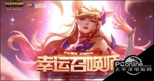 LOL幸运召唤师7月活动地址 一折皮肤抽取技巧