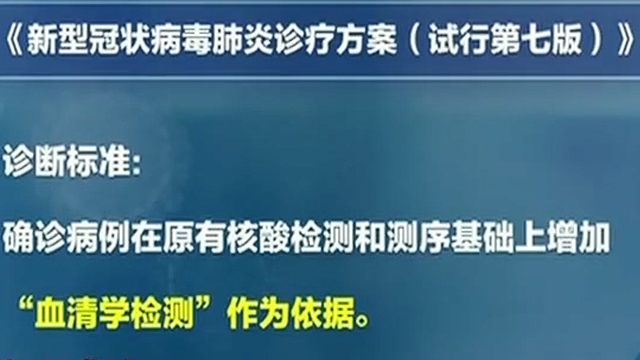 血清学检测及核酸检测是诊断新冠肺炎的双保险 血清学检测及核酸检测是诊断新冠肺炎的双保险
