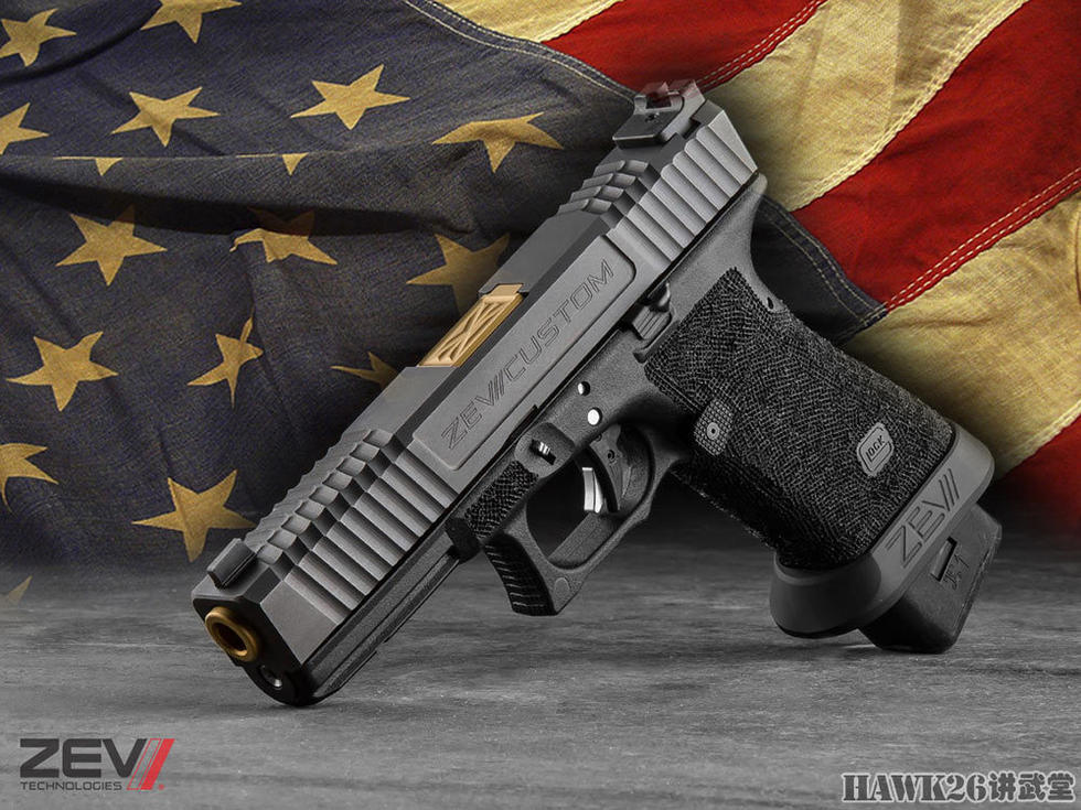 ZEV定制版格洛克