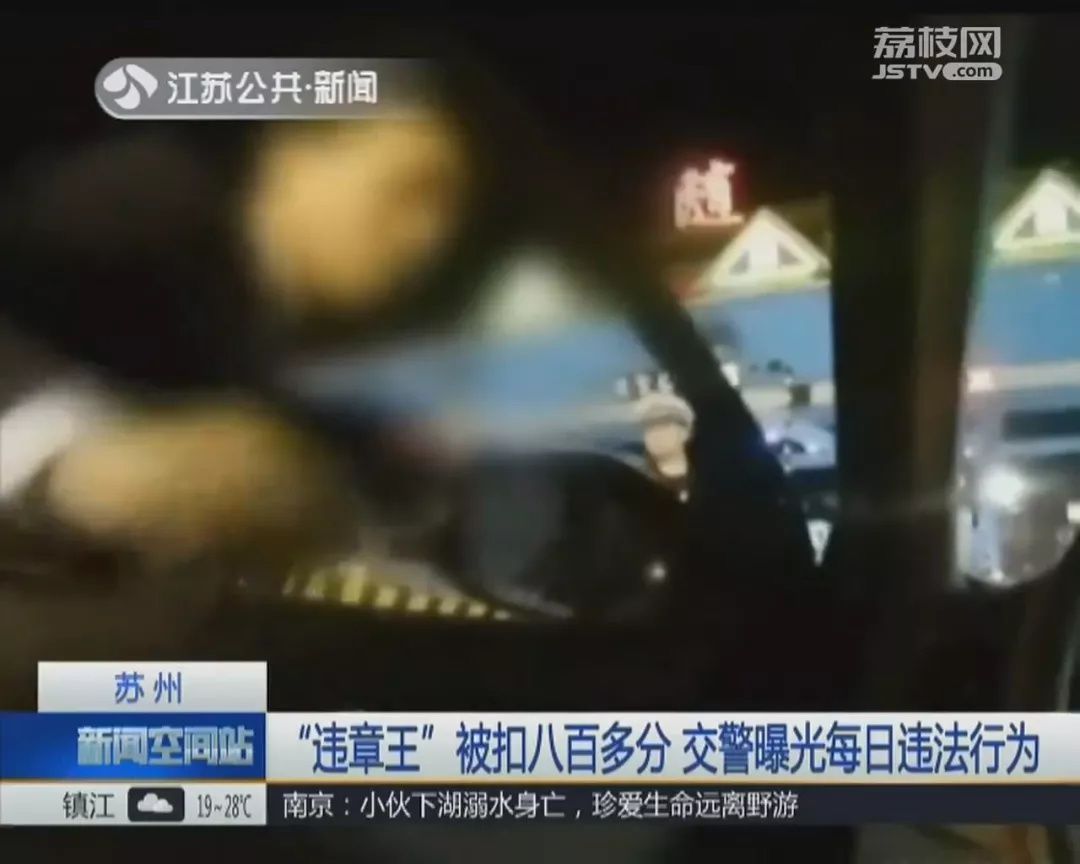 委屈!女子将新车借给姐夫结果被扣841分