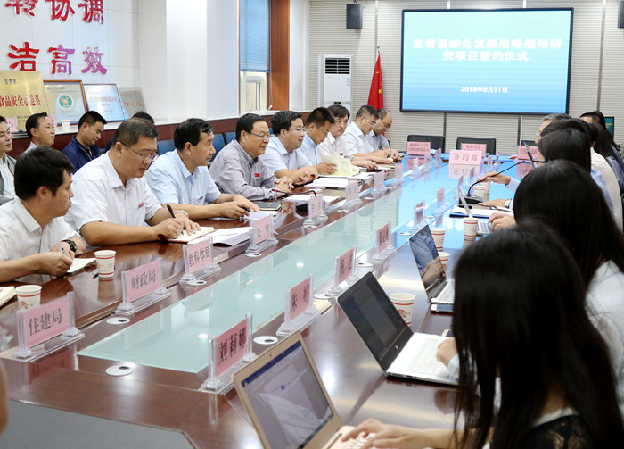 宜君县人民政府与北京大学首都发展研究院、燕