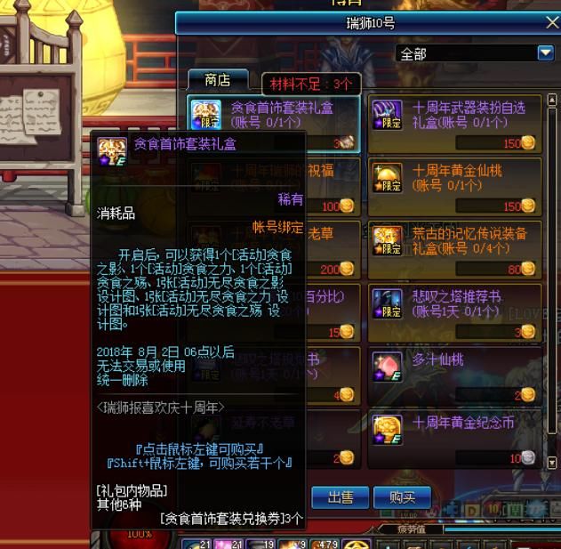 DNF:十周年最良心的活动不是领史诗套而是它