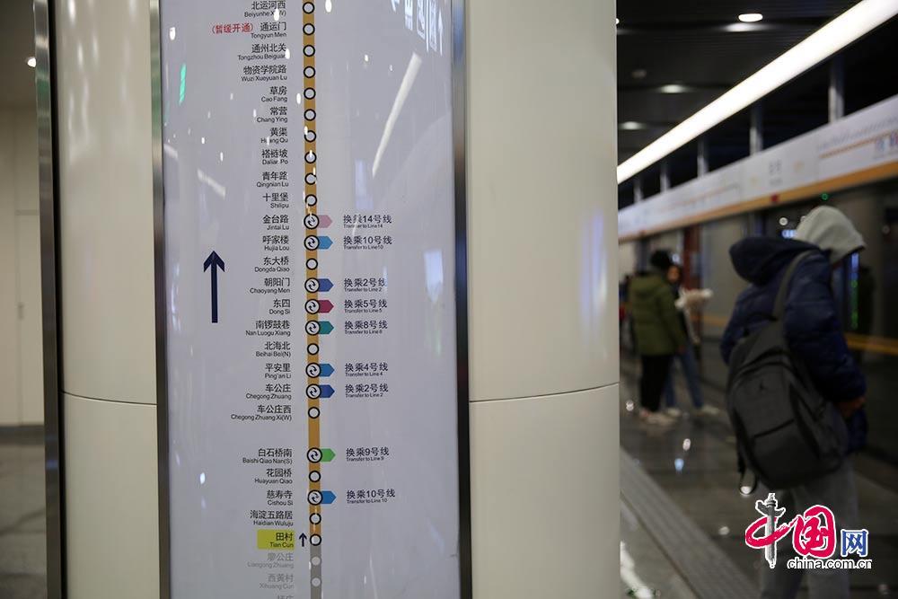北京地铁6号线西延线开通与S1线衔接 构建京
