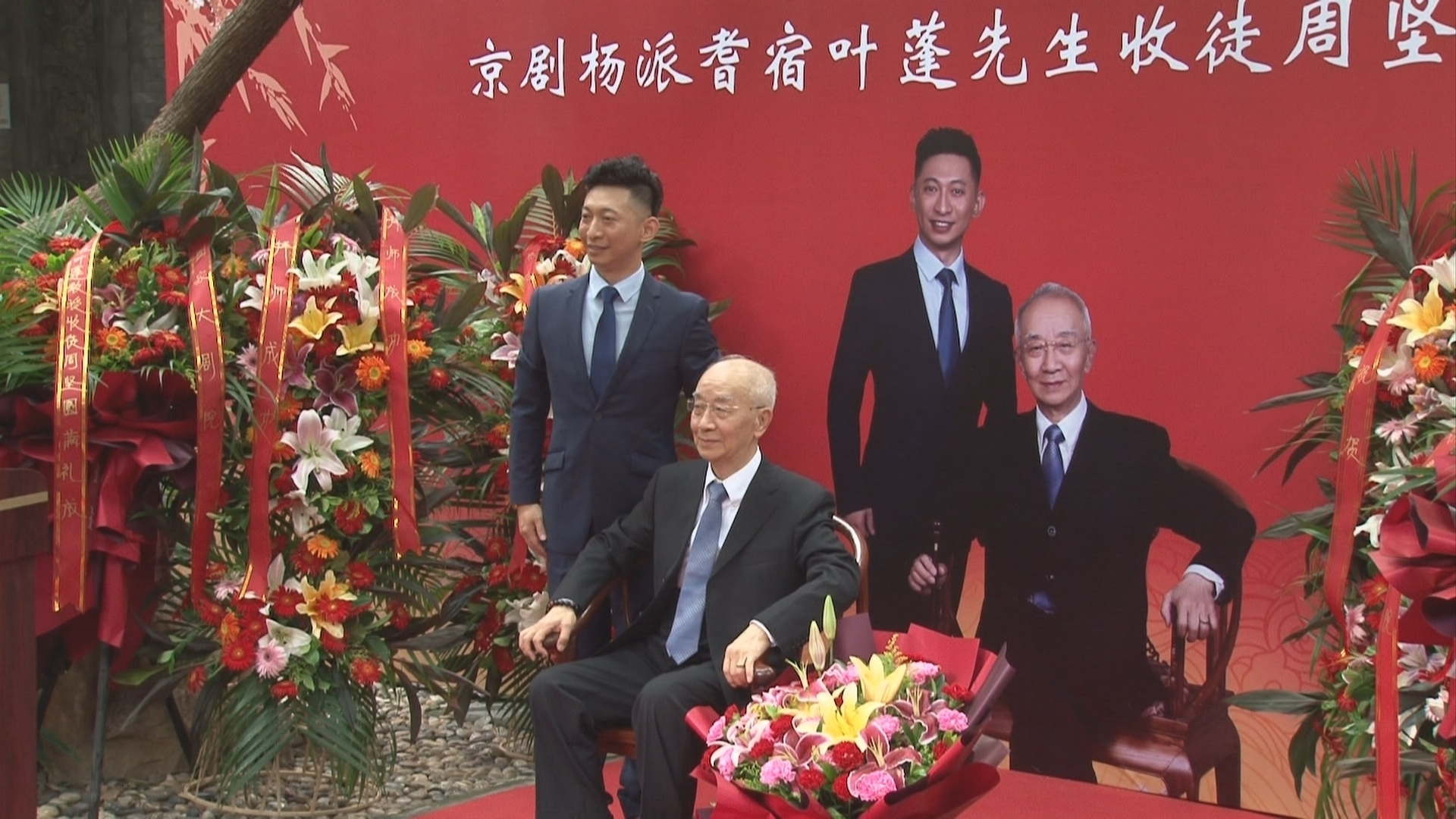 叶蓬教授收徒周坚 梨园世家情谊弥深