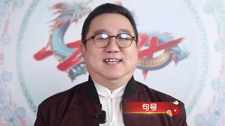 和演员句号一起坚持练习八段锦，强身健体过龙年！