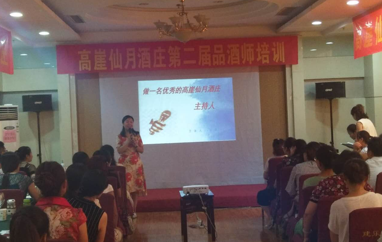 高崖仙月酒庄举行第二届品酒师培训会