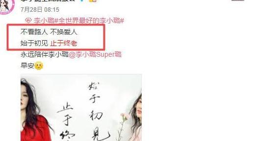 李小璐风波后,贾乃亮终于回应离婚传闻:吃好睡