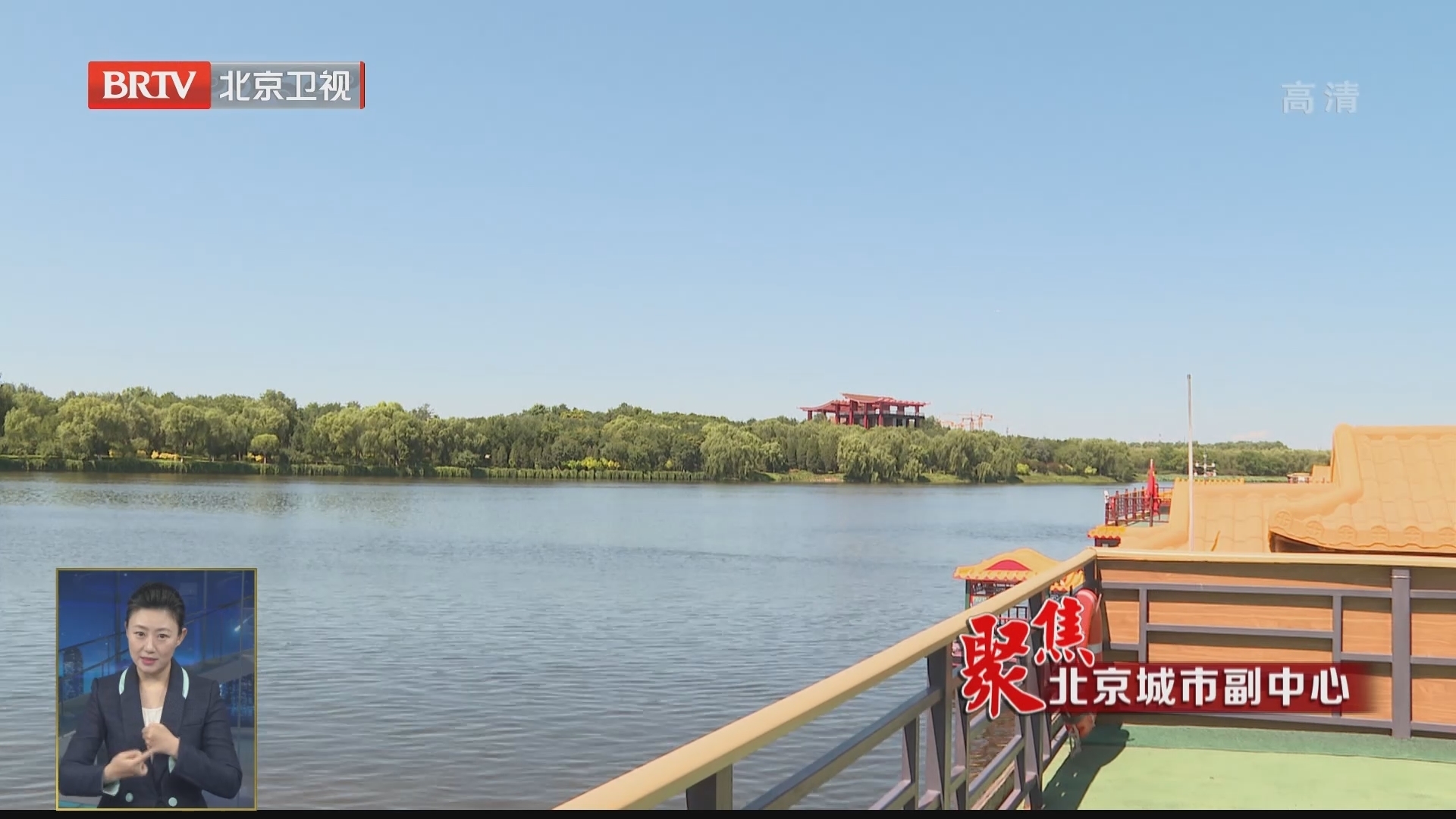 《北京新闻》20211206