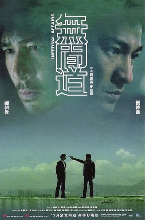 《无间道》:1991年,香港黑帮三合会会员刘健明(刘德华)听从老大韩琛(曾志伟)的吩咐,加入警察部队成为黑帮卧底,韩琛许诺刘健明会帮其在七年后晋升为见习督察。1992年,警察训练学校优秀学员陈永仁(梁朝伟)被上级要求深入到三合会做卧底,终极目标是成为韩琛身边的红人。2002年,两人都不负重望,也都身背重压,刘健明渐想成为一个真正的好人,陈永仁则盼着尽快回归警察身份。重案组从陈永仁手中获悉一批毒品交易情报,锁紧目标人物韩琛,没料情报被刘健明泄出,双方行动均告失败。但此事将双方均有卧底的事实暴露,引发双方高层清除内鬼的决心。命运迥异又相似的刘健明和陈永仁开始在无间道的旅程中接受严峻考验。