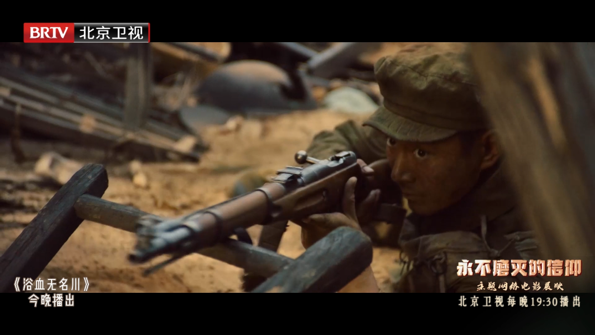 《浴血无名川》侦察排声东击西穿越火线
