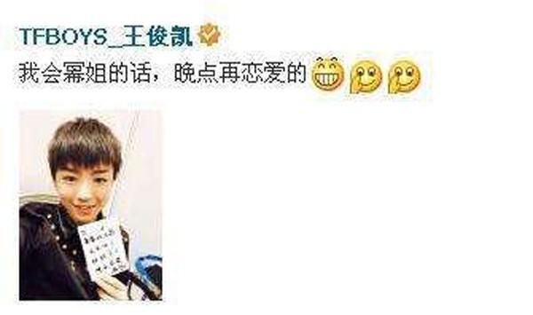 蒋依依和王俊凯是情侣吗 杨幂侄女恋上超人气