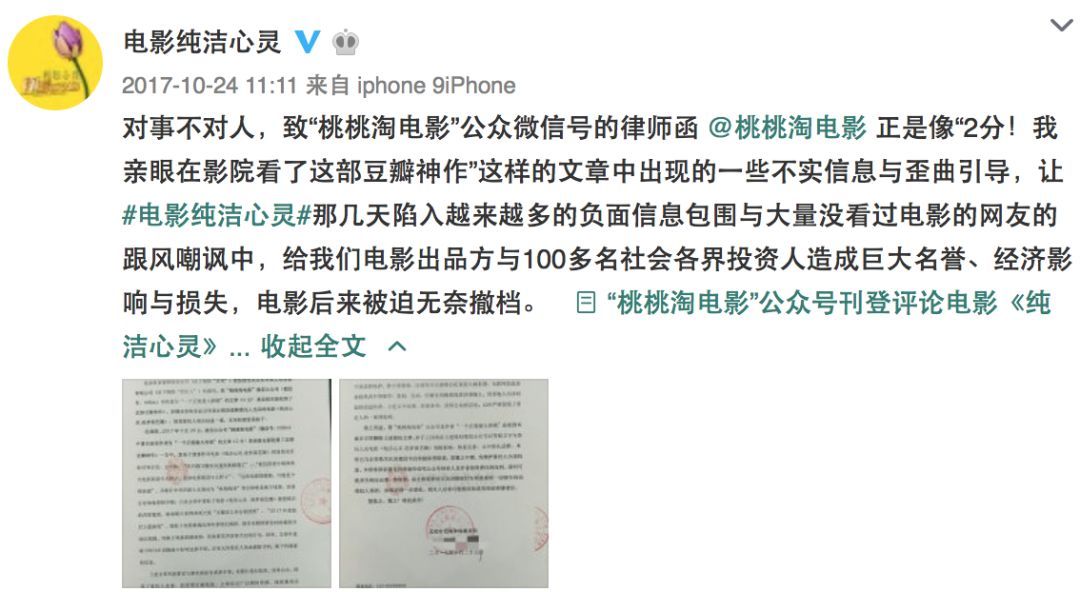 逐梦演艺圈起诉豆瓣评分,纯属碰瓷?