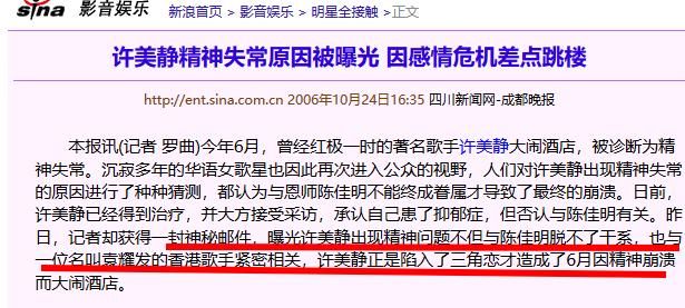 有说许美静与恩师陈佳明发生了恋情,有妇之夫的陈佳明给过许美静阑殚