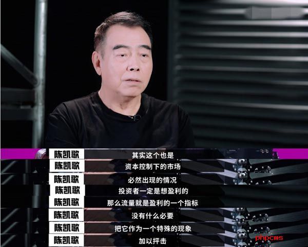 《绣春刀》选段获导演一致认可  陈凯歌谈资本市场与流量(图2) 《绣春刀》选段获导演一致认可  陈凯歌谈资本市场与流量(图2)