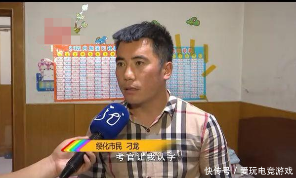 不识字去考驾照,居然还过了科目一?