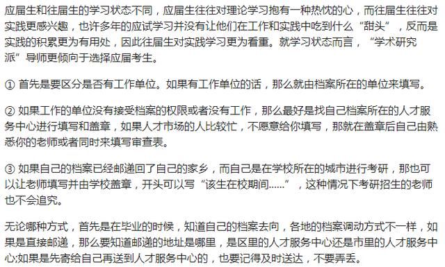 应届生考研PK往届生考研,谁更吃香?