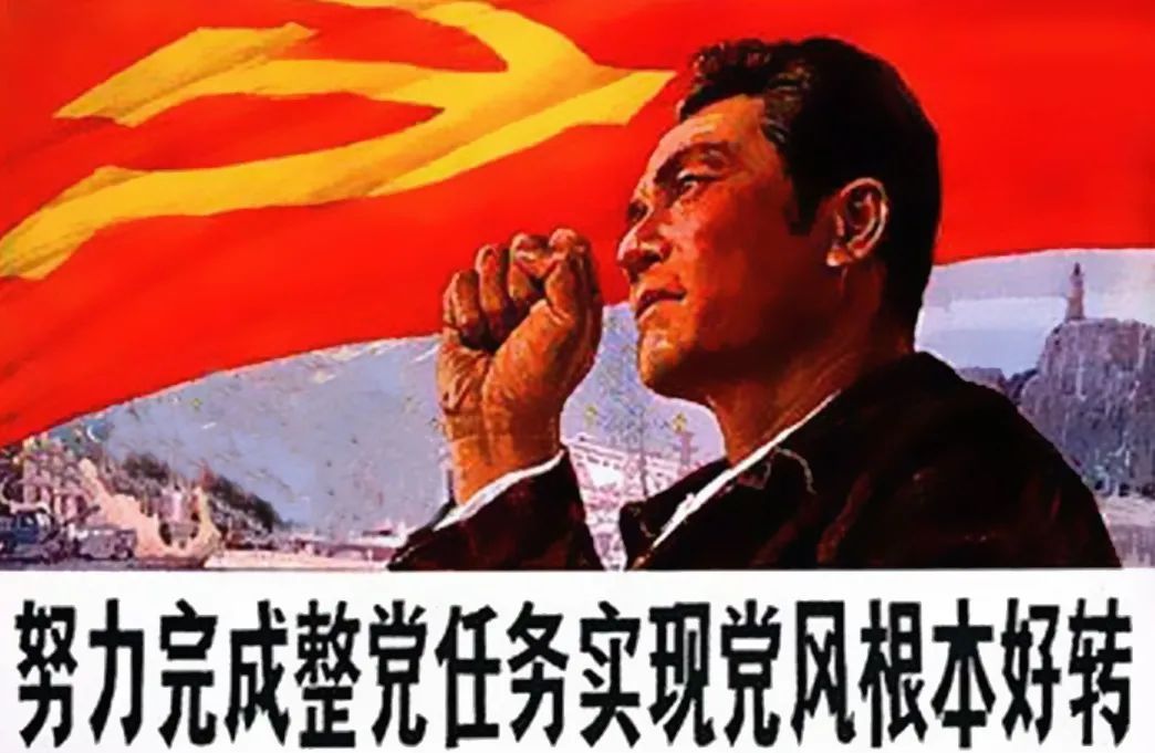 基层组织的决议》《关于发展新党员的决议》和《关于整风运动》的指示