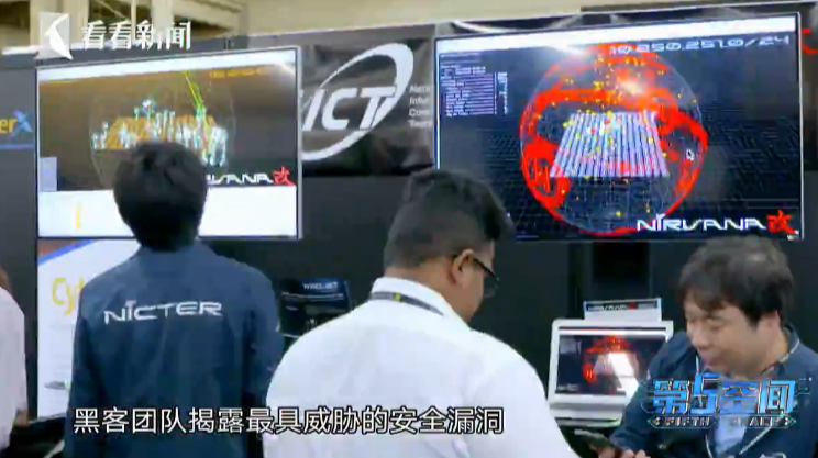 《第五空间》第三集《真实的较量》:权威披露我国遭受“海莲花”侵袭和窃密 《第五空间》第三集《真实的较量》:权威披露我国遭受“海莲花”侵袭和窃密