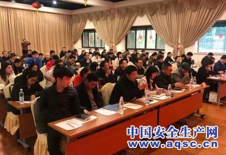 上海市闵行开发区召开安全生产工作会议