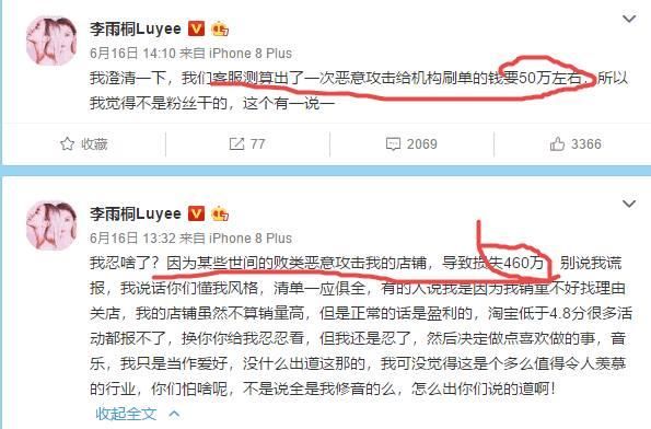 薛之谦前女友李雨桐连发十条微博爆猛料,知情