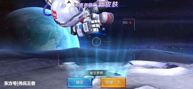 王者荣耀 玩家兑换鲁班的星空梦想后悔了 还不