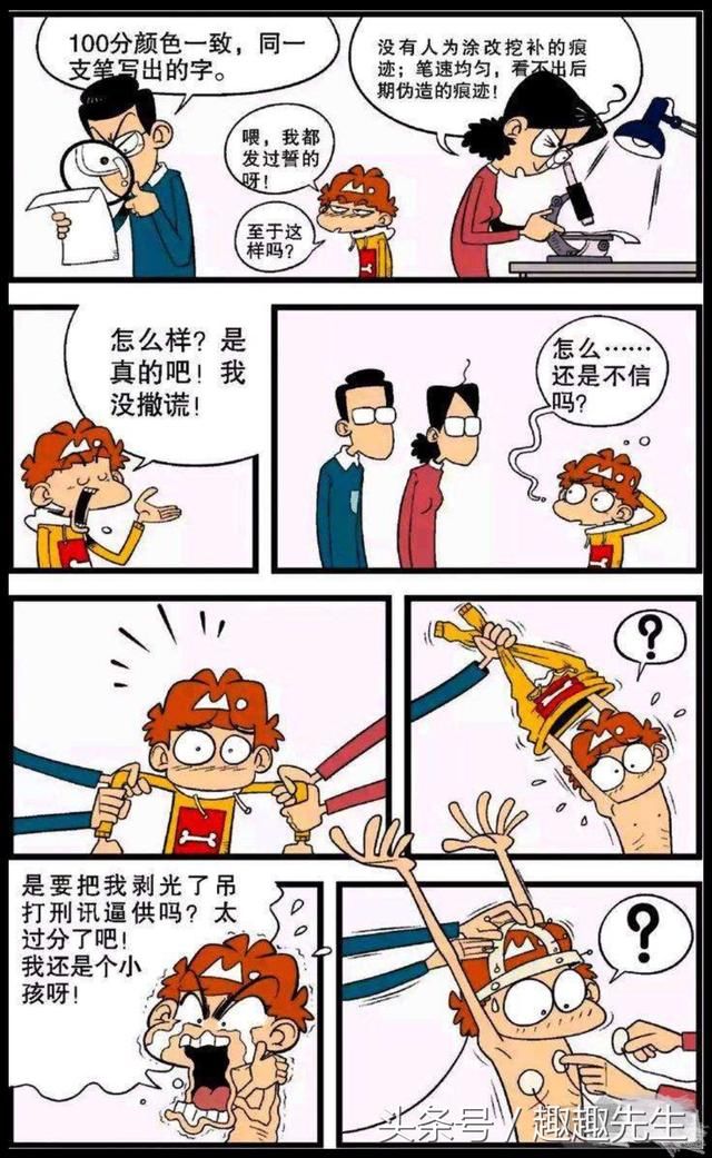 阿衰漫画：阿衰终于考了双100分，衰妈要举家欢庆！
