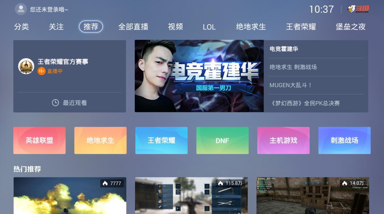 王者荣耀冠军杯总决赛QG能否卫冕?两款TV软