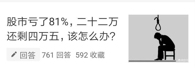 一位18年老股民的挥泪自省:炒股就是一条不归