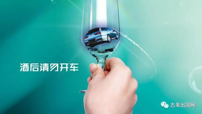 中国留学生在美国酒驾:撤签,拒签和遣返都有可