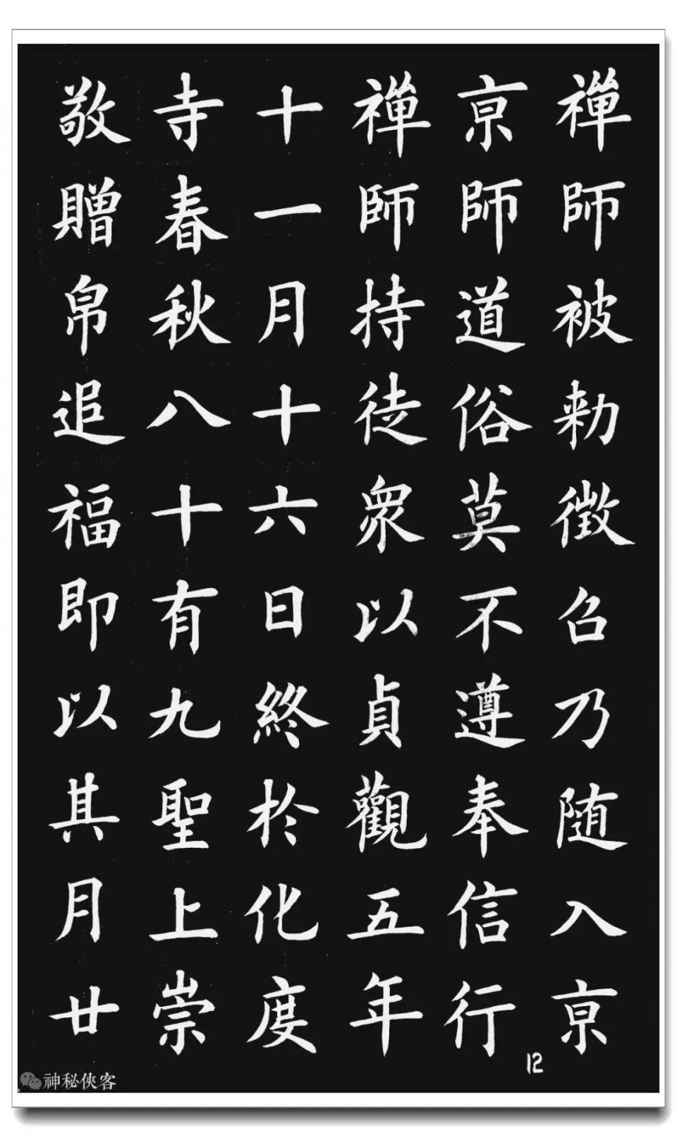 钻研楷书40余年,常为市委写字的曲靖男人!