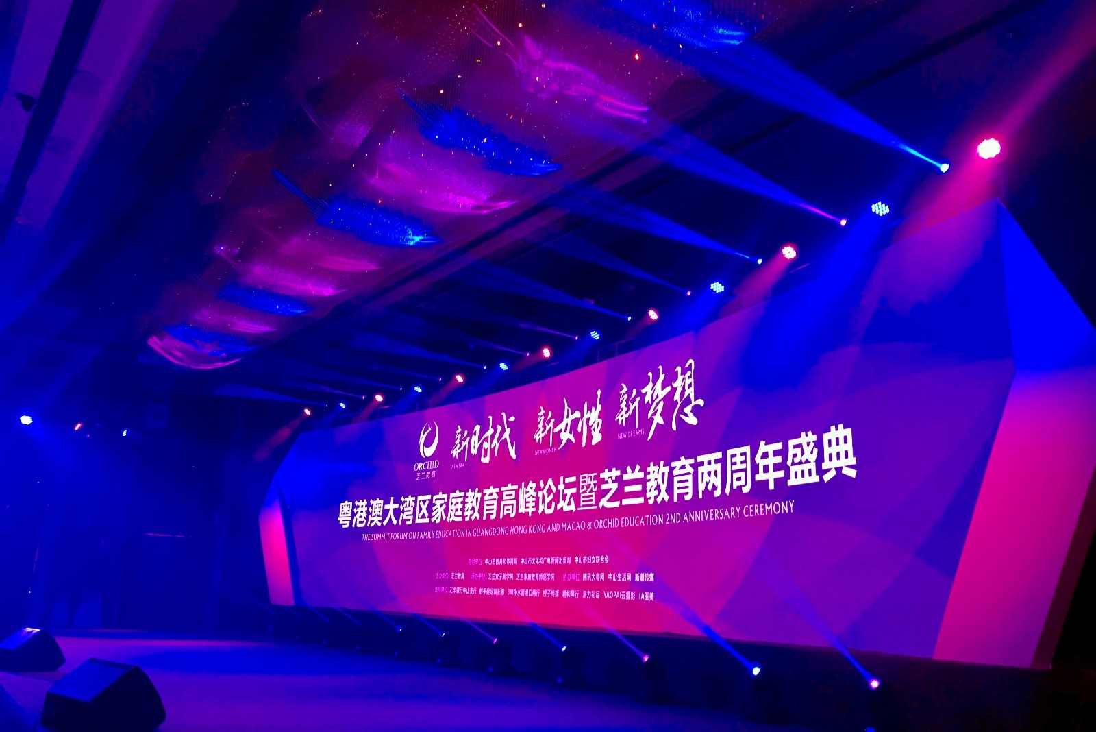 中山掀起家庭教育热 粤港澳大湾区家庭教育高