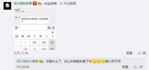 德云社杨鹤通:所有演员退群?刘九儒向初二小姑娘索要初吻?(图5) 德云社杨鹤通:所有演员退群?刘九儒向初二小姑娘索要初吻?(图5)