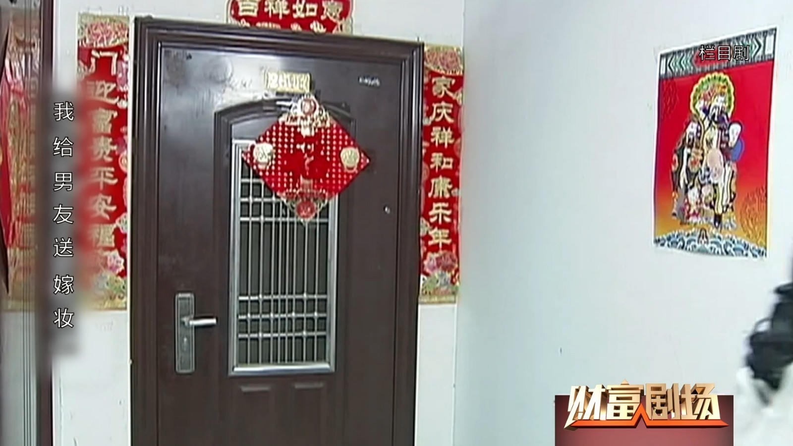 女子回到家门口，发现自家房子被卖了