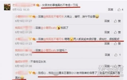 叶璇王小川在是情侣吗?叶璇王小川怎么认识的