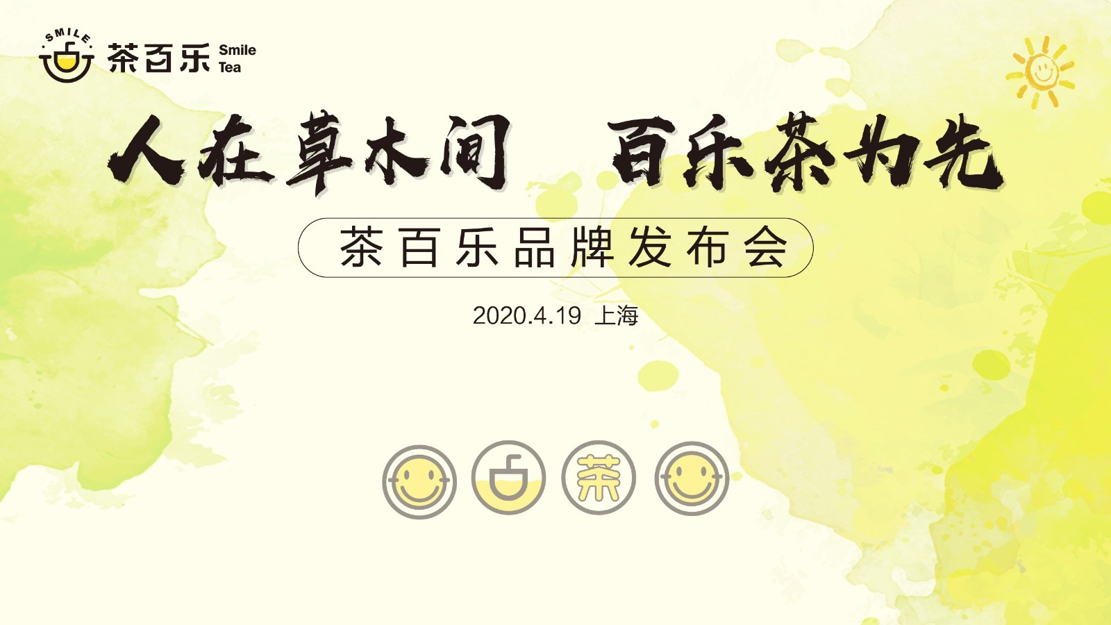 茶百乐异军突起,奶茶市场新风口!