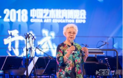 零距离现场感受视听盛宴! 2018中国艺术教育博
