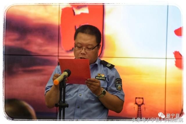 宁县首部政法类公益微电影《旭日》举行首映仪