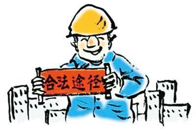 法律课堂农民工工资拖欠应对方法