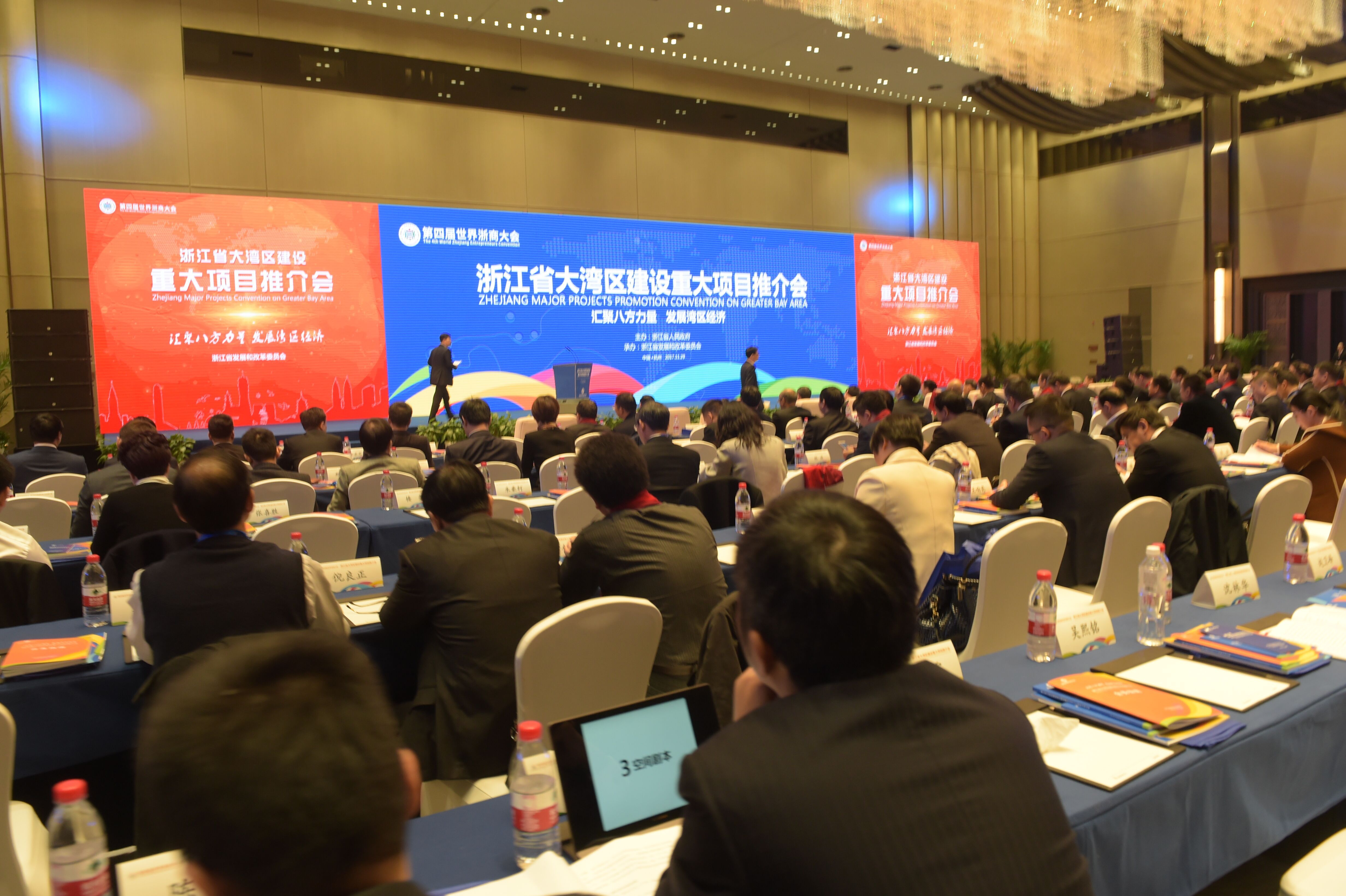 集聚浙商力量 120个浙江省大湾区重大项目集中