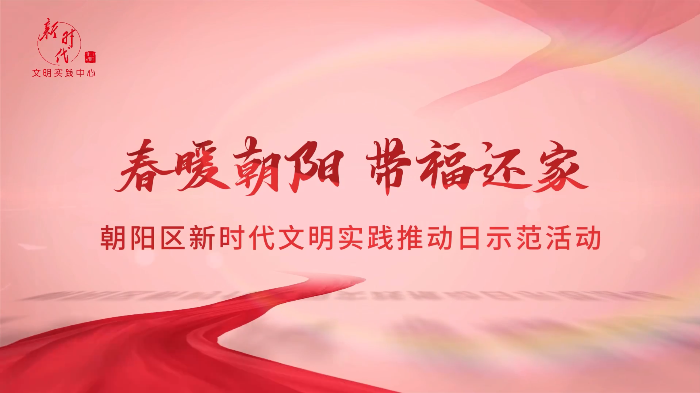 北京朝阳站里快闪歌舞迎新年 《我爱你中国》点燃爱国情