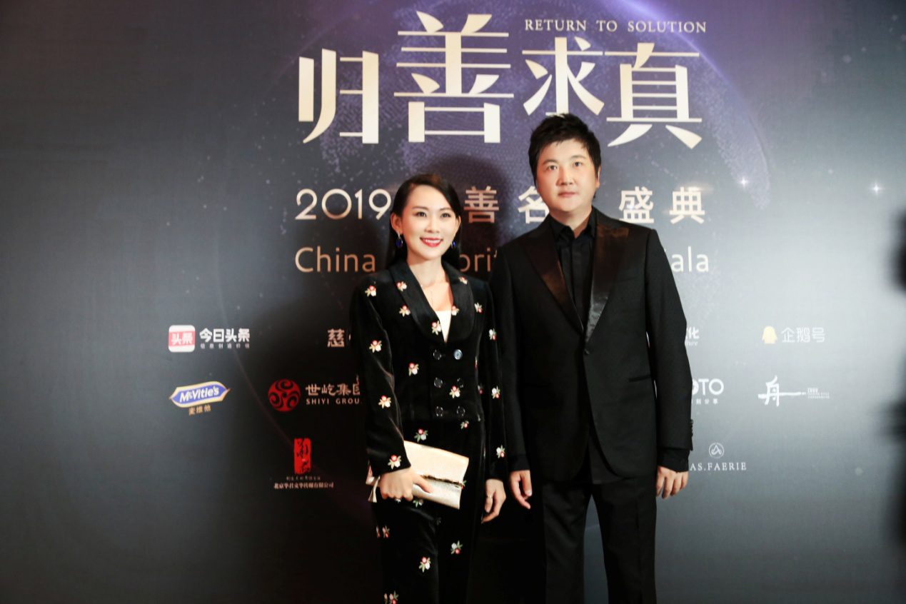 黄伊凡出席2019中国慈善名人盛典