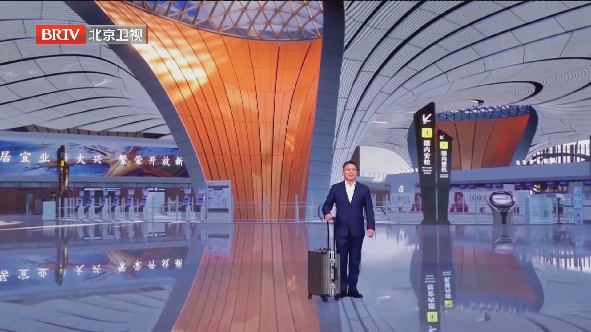 科技与文旅齐飞 大兴区长带您打卡最潮最热打卡地