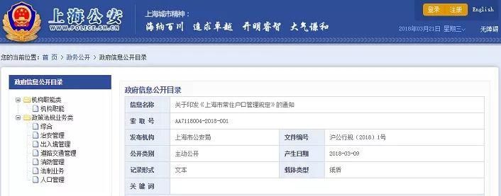 持绿卡或永居并不意味着注销中国户口,正确解