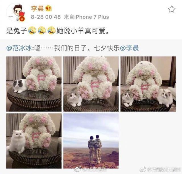 七夕表白明星撒糖，范爷李晨玩背影，甜馨爸妈玩剪影
