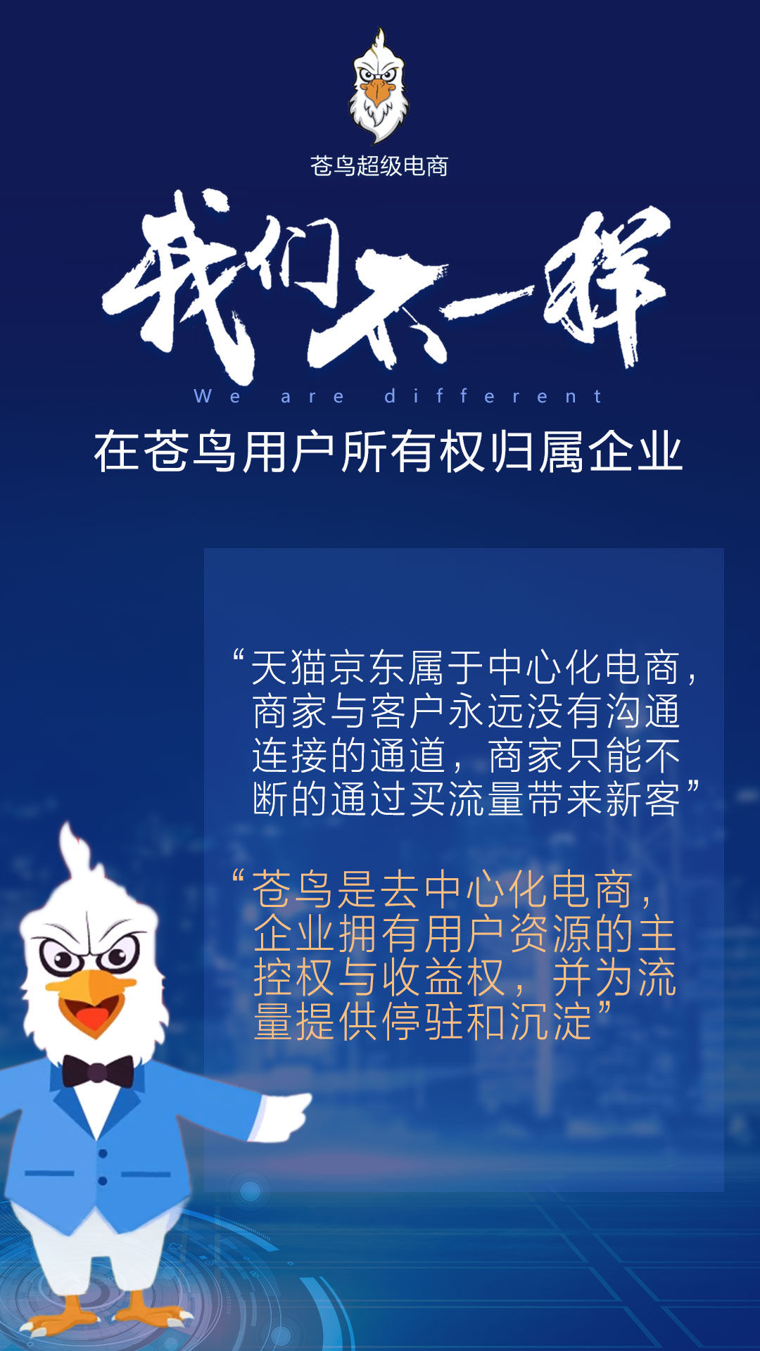 与淘宝、京东、有赞、拼多多不一样的电商平台