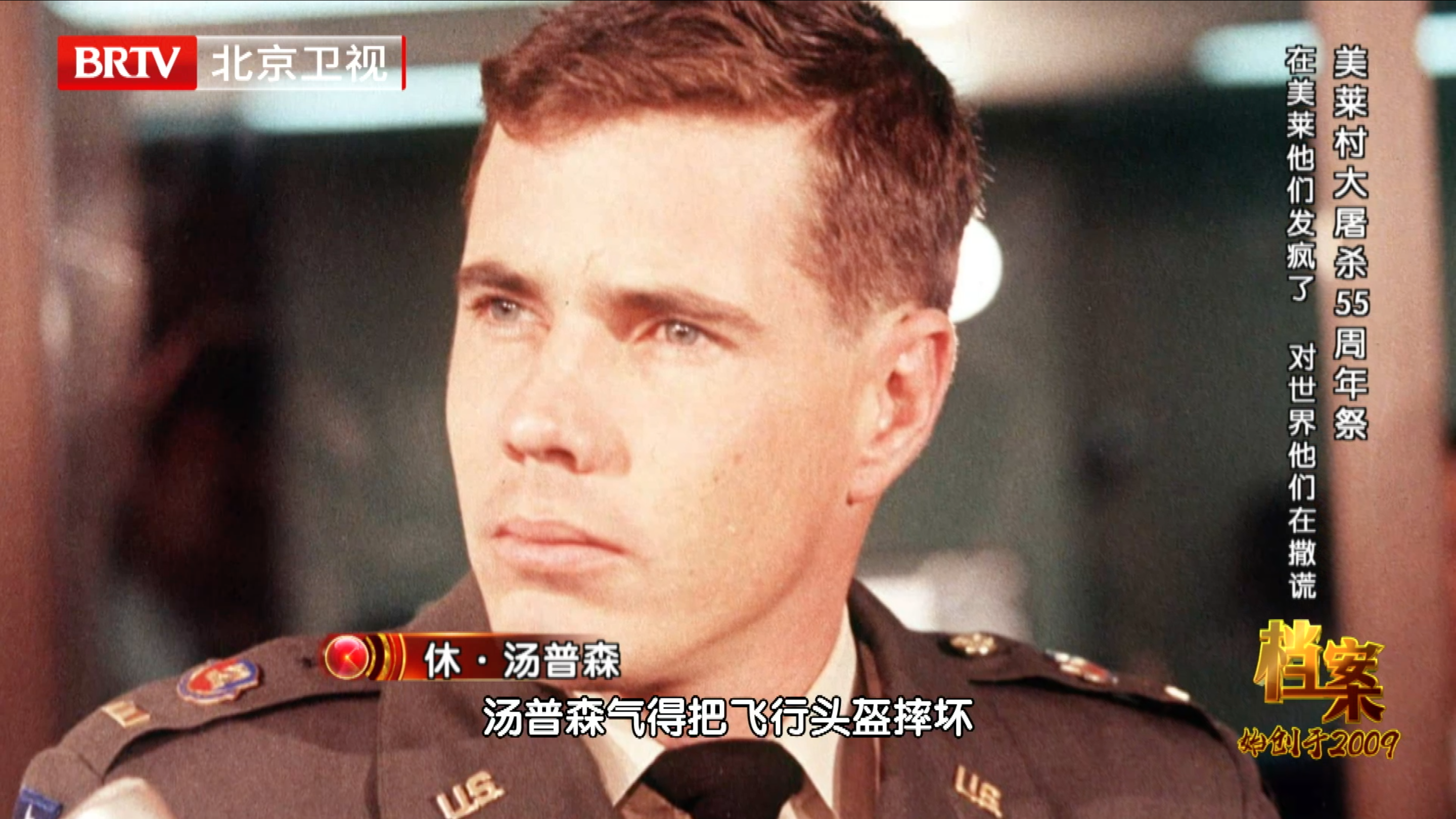 美莱村大屠杀中将枪口对准自己人的士兵到底是谁？