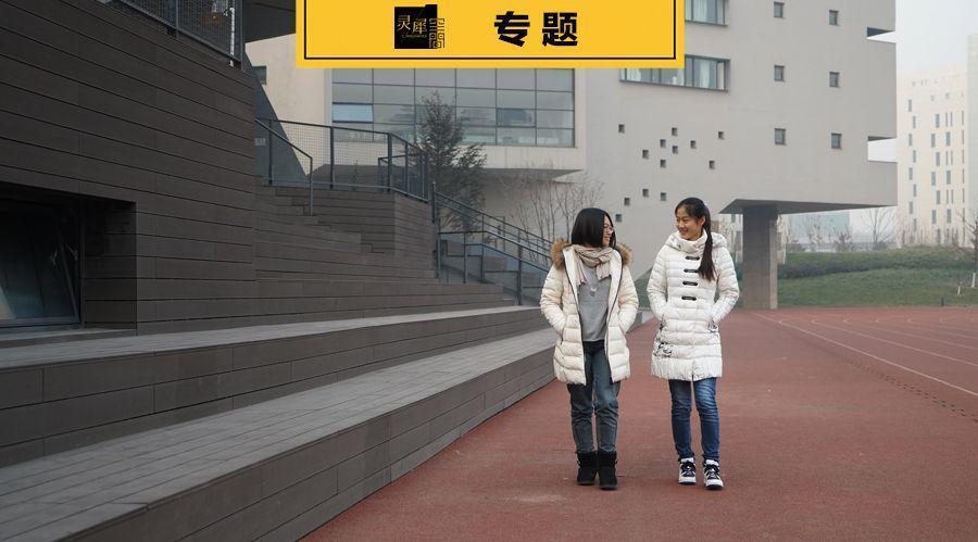 北京四中房山校区：与师生共同成长的校园